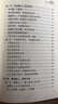 人生修煉課 5冊 正版圖書 人生三境 人生三修 方與圓的課 包與容的人生必修課 舍與得的人生經營課 修身立命 個人修養(yǎng)提升書籍 曬單實拍圖