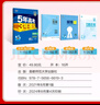 曲一線(xiàn) 高一上高中物理 必修第一冊 人教版 北京專(zhuān)用 新教材 2026高中同步5年高考3年模擬五三 曬單實(shí)拍圖