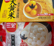 三全寧波風(fēng)味黑芝麻湯圓1kg約84只 生鮮早餐家庭裝元宵甜品點(diǎn)心下午茶 曬單實(shí)拍圖