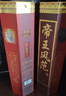 津酒 珍品帝王風(fēng)范 綿雅濃香型白酒 52度 700ml*1 單瓶裝 熱門(mén)商品 曬單實(shí)拍圖