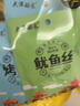 大洋船長(cháng)烤魚(yú)片魷魚(yú)絲20gX10袋山東青島特產(chǎn)伴手禮即食干貨海味零食禮包 曬單實(shí)拍圖