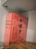 紅樓夢(mèng)大字本原著(zhù)版完整無(wú)刪減注釋豐富定本贈圖表2張（套裝上中下全3冊）四大名著(zhù)1-9年級小學(xué)初中高中必讀書(shū)單語(yǔ)文推薦閱讀古白話(huà)文人民文學(xué)出版社 小說(shuō) 曬單實(shí)拍圖
