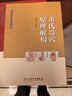 董氏奇穴高級講座系列 楊維杰董氏奇穴治療析要穴位詮解原理解構實(shí)用手冊人民衛生出版社中醫書(shū)籍 曬單實(shí)拍圖
