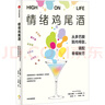 情緒雞尾酒 從多巴胺到內啡肽，調配幸福秘方 掌控情緒 貪婪的多巴胺 催產(chǎn)素 血清素 內啡肽 皮質(zhì)醇 睪酮 中信出版社 曬單實(shí)拍圖