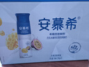 伊利安慕希芒果百香果風(fēng)味酸牛奶230g*10瓶 中秋送禮盒裝 5月產(chǎn) 曬單實(shí)拍圖