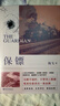 保鏢海飛中國當代小說(shuō)浙江文藝出版社新華書(shū)店正版 曬單實(shí)拍圖