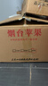 正宗煙臺蘋(píng)果棲霞紅富士脆甜新鮮水果整箱生鮮蘋(píng)果水果 凈重8.5斤80mm 曬單實(shí)拍圖