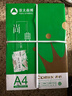 齊心（COMIX）尚典A4打印紙 70g500張*8包 雙面絲滑暢打a4復印紙 辦公傳真學(xué)生素描繪圖 整箱4000張【熱銷(xiāo)爆款】 曬單實(shí)拍圖