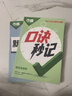 2026萬(wàn)唯小四門(mén)口訣秒記初中歷史必背知識點(diǎn)會(huì )考背誦手冊歸納 曬單實(shí)拍圖