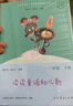 和大人一起讀（升級版） 人教版快樂(lè )讀書(shū)吧 一年級上冊套裝（共4冊）與2024秋新版教材配套使用（含音頻資源）一年級課外閱讀必讀 曬單實(shí)拍圖