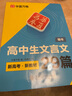 華夏萬(wàn)卷高中古詩(shī)詞字帖楷書(shū)必背古詩(shī)文75篇+文言文手寫(xiě)字帖鋼筆字帖高中生練字帖學(xué)生硬筆臨摹描紅（ 曬單實(shí)拍圖