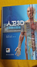 人衛3D人體解剖圖譜  人衛人體醫學(xué)全彩解剖圖譜局部解剖系統格氏解剖學(xué)神經(jīng)解剖學(xué)教材人衛醫學(xué)法醫解刨書(shū)籍人民衛生出3D解剖圖譜 曬單實(shí)拍圖