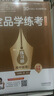 2025秋 全品學(xué)練考 高中地理1 必修第一冊RJ 高一二三同步練習冊 單元檢測試卷 北京專(zhuān)版 曬單實(shí)拍圖