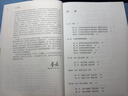 中學(xué)數學(xué)課程標準與教材研究（第2版） 曹一鳴  郭衎  嚴虹 高等教育出版社 曬單實(shí)拍圖