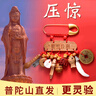 祥隱【普陀山直發(fā)】寶寶別針嬰兒桃木劍兒童護身壓驚防驚嚇朱砂掛件 【寶寶收驚別針】健康平安款 曬單實(shí)拍圖