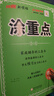 【年級版本可選】2025秋涂重點上冊下冊教材同步講解課堂筆記教材全解解讀隨堂筆記預習復習輔導書優(yōu)翼新領程 三年級上 語文 人教版 曬單實拍圖