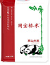 國寶橋米京山大米10斤真空裝 當季新米 湖北特色大米南方長(cháng)粒秈米 曬單實(shí)拍圖