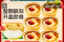 興農嫂烤梨先生鮮燉整顆梨即食小碗梨冰糖雪梨罐頭252g*6碗黑五休閑零食 曬單實(shí)拍圖