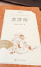 【社長(cháng)力薦】水滸傳（上下）100回原著(zhù)未刪減版 九年級 初三 正版原著(zhù) 閱讀課外書(shū)目 （《語(yǔ)文》推薦閱讀叢書(shū) 人民文學(xué)出版社） 曬單實(shí)拍圖