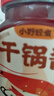 小野輕煮干鍋醬150g麻辣香鍋炒菜香辣川味麻辣燙龍蝦料冒菜干鍋醬 醬香500g 曬單實(shí)拍圖