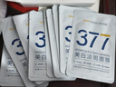 韓方五谷377面膜美白補水舒緩保濕淡斑男女熬夜改善暗黃暗沉提亮膚色清潔 曬單實(shí)拍圖
