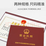 金隆興營(yíng)業(yè)執照正副本保護套營(yíng)業(yè)執照正本框掛墻證件工商食品經(jīng)營(yíng)許可A3 曬單實(shí)拍圖