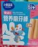 小鹿藍藍_磨牙棒 嬰幼兒6個(gè)月以上寶寶零食獨立包裝輕松抓握 【營(yíng)養磨牙棒】原味*1盒 曬單實(shí)拍圖