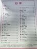 [人教社編審] 2025秋司馬彥字帖 寫(xiě)字課課練一年級上冊人教版 小學(xué)語(yǔ)文課本同步練字帖筆畫(huà)筆順練習鉛筆鋼筆硬筆楷書(shū)生字抄寫(xiě)本小學(xué)生練字帖 控筆訓練 學(xué)生規范字體 寫(xiě)好中國字 顧振彪審定 曬單實(shí)拍圖