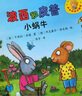 波西和皮普繪本全套裝贈貼紙、名字貼（套裝共11冊）0-4歲低幼啟蒙情緒管理繪本，在熟悉的生活場景中培養(yǎng)寶寶好性格省錢卡暑假作業(yè) 一升二暑假銜接 小升初暑假銜接 曬單實拍圖