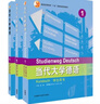 當代大學(xué)德語(yǔ)1 學(xué)生用書(shū)+練習手冊+聽(tīng)說(shuō)訓練（套裝共3冊） 曬單實(shí)拍圖