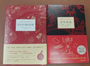 馬爾克斯世界文學(xué)名著(zhù)2本套 百年孤獨 霍亂時(shí)期的愛(ài)情 諾貝爾文學(xué)獎經(jīng)典 贈閱讀手冊 小說(shuō) 曬單實(shí)拍圖