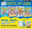 崔泡泡的科學(xué)大冒險1234（套裝共4本） 中國原創(chuàng)科普冒險漫畫 《爆笑校園》朱斌推薦 小天角童書 曬單實拍圖