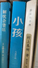 小孩 大冰 小藍書(shū)系列 大冰的書(shū) 治愈你的一天  中南傳媒 曬單實(shí)拍圖