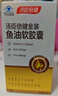 湯臣倍健金裝魚油60粒*3瓶中秋禮盒禮品96%高純深海omega3魚油花少同款 曬單實拍圖
