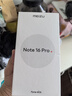 魅族（MEIZU）Note 16 Pro AI手機 12GB+256GB 流云白 第三代驍龍7s 144Hz 1.5K護眼屏 曬單實(shí)拍圖
