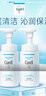 珂潤(rùn)潤(rùn)浸保濕潔顏泡沫雙支裝150ml*2 氨基酸洗面奶潔面 曬單實(shí)拍圖