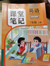 【斗半匠】2025課堂筆記三年級(jí)上冊(cè)下冊(cè)小學(xué)語文數(shù)學(xué)英語全套人教版課前預(yù)習(xí)課后練習(xí)復(fù)習(xí)隨堂課本講解黃岡學(xué)霸狀元筆記同步教材新版課堂筆記輔導(dǎo)書 【上冊(cè)1本】英語（人教版3起點(diǎn)） 三年級(jí) 曬單實(shí)拍圖