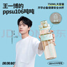 噸噸ppsu106噸噸桶不性早熟王一博奶瓶級耐高溫學(xué)生書(shū)包可車(chē)載水杯子 曬單實(shí)拍圖