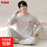 100%純棉男士睡衣春秋圓領(lǐng)長(cháng)袖長(cháng)褲套裝休閑帥氣全棉可外穿 T106男款 【長(cháng)袖+長(cháng)褲】 3XL 【160-180斤】 曬單實(shí)拍圖