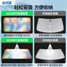 佳百麗汽車(chē)遮陽(yáng)擋前擋風(fēng)玻璃防曬隔熱遮陽(yáng)板車(chē)用遮陽(yáng)簾鐳射遮陽(yáng)擋車(chē)窗 曬單實(shí)拍圖