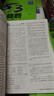 曲一線(xiàn) 53基礎題 高中語(yǔ)文 基礎知識 高二高三適用 2026五三 5年高考3年模擬 曬單實(shí)拍圖