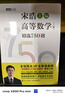 【包郵】高等數學(xué)（上冊）精選750題 圖靈出品 曬單實(shí)拍圖