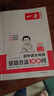 一本2026一本初中語(yǔ)文閱讀七八九年級語(yǔ)文閱讀訓練五合一初中語(yǔ)文閱讀答題方法100問(wèn)答題技巧答題方法語(yǔ)文現代文閱讀文言文古詩(shī)文閱讀名著(zhù)導讀訓練思維語(yǔ)文閱讀工具書(shū)中學(xué)教輔書(shū) 閱讀答題模板100問(wèn) 正版 曬單實(shí)拍圖
