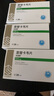 [佐欣悅]恩替卡韋片 0.5mg*28片 6盒裝 齊魯制藥 曬單實(shí)拍圖