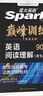2026新星火英語(yǔ)巔峰訓練閱讀理解(含七選五)高一新老高考通用2026新版英語(yǔ)專(zhuān)項練習高考真題全國通用閱讀理解專(zhuān)項訓練詞匯語(yǔ)法含七選五題型 曬單實(shí)拍圖