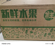 京地達鞍山南果梨 東北特產(chǎn)南國梨 凈重5斤30枚左右 源頭直發(fā)包 曬單實(shí)拍圖