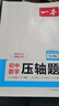 一本初中數學(xué)壓軸題七年級人教版 2026版初中數學(xué)思維專(zhuān)項訓練幾何模型函數中考必刷題期末沖刺練習題 曬單實(shí)拍圖