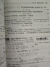 陶哲軒實(shí)分析（第4版） 數學(xué)分析入門(mén) 圖靈出品 曬單實(shí)拍圖