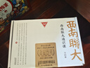 西南聯(lián)大通識課 西南聯(lián)大通識課(共11冊) 曬單實(shí)拍圖