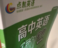 【天津專(zhuān)版】2026版 高考英語(yǔ)聽(tīng)力寶典 提升訓練 全國高考聽(tīng)力主播朗讀 天津高考英語(yǔ)聽(tīng)力提升訓練模擬試題訓練 曬單實(shí)拍圖